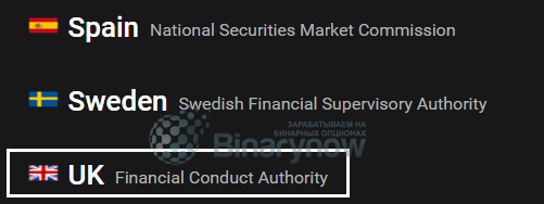 UK регуляция